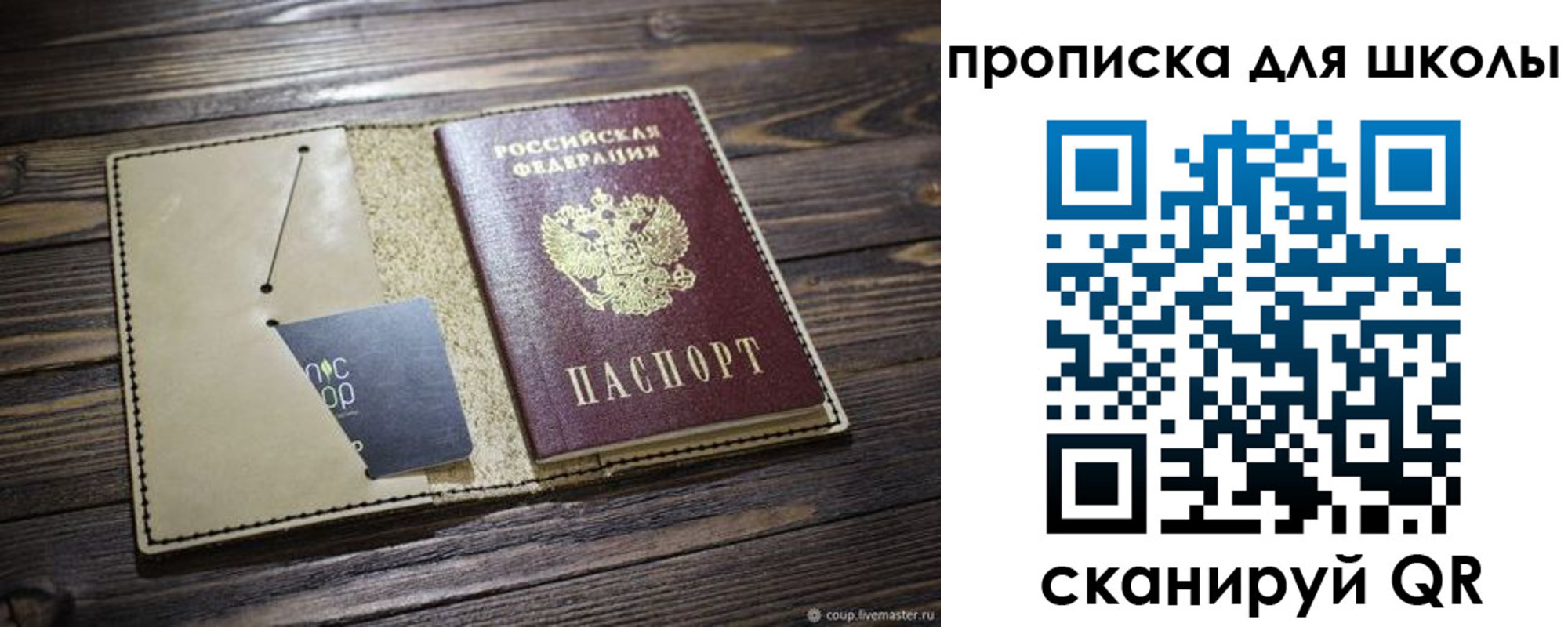 прописка 2025 в Рузаевке