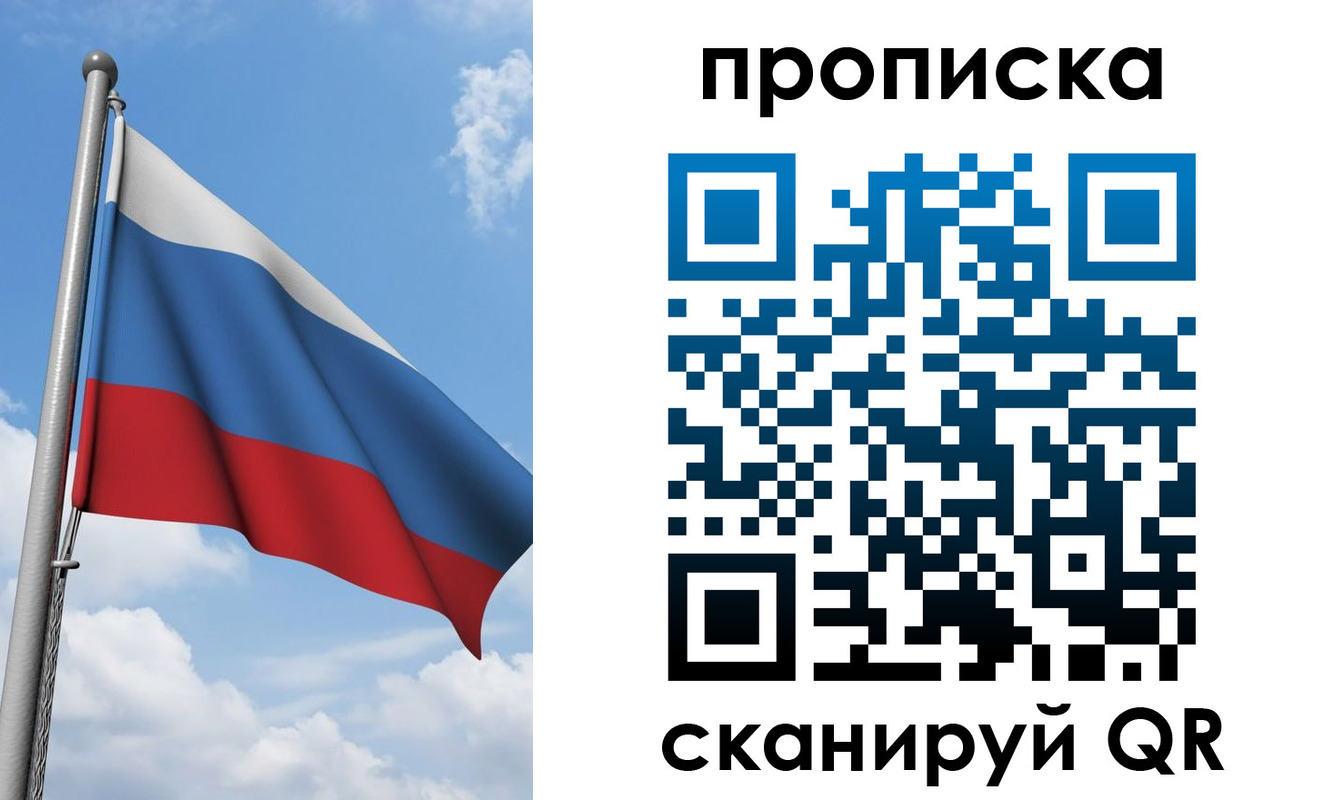 временная регистрация адрес в Рузаевке