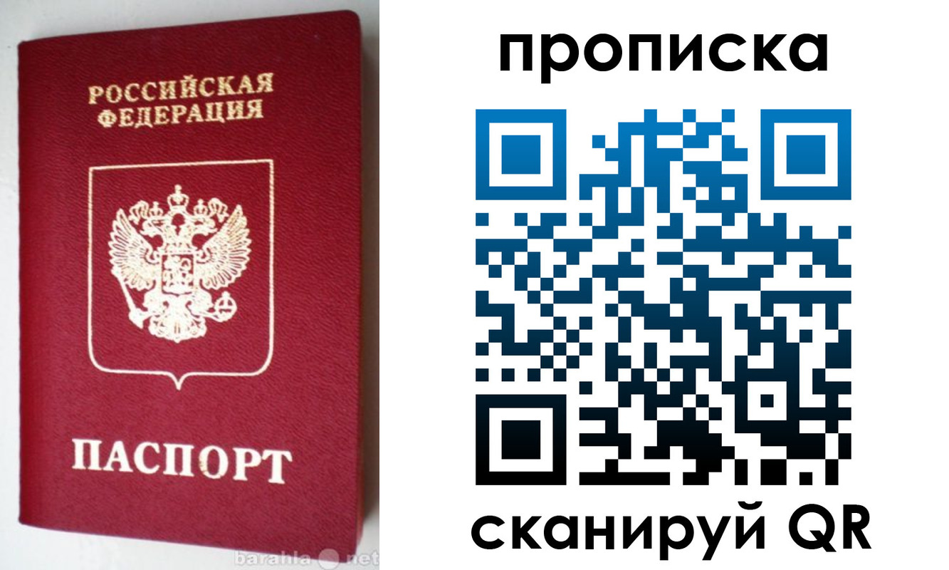 прописка поиск в Рузаевке