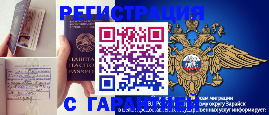 временная регистрация адрес в Рузаевке