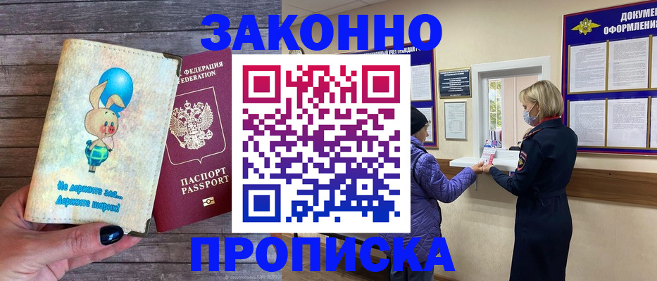 временная регистрация надежно в Рузаевке