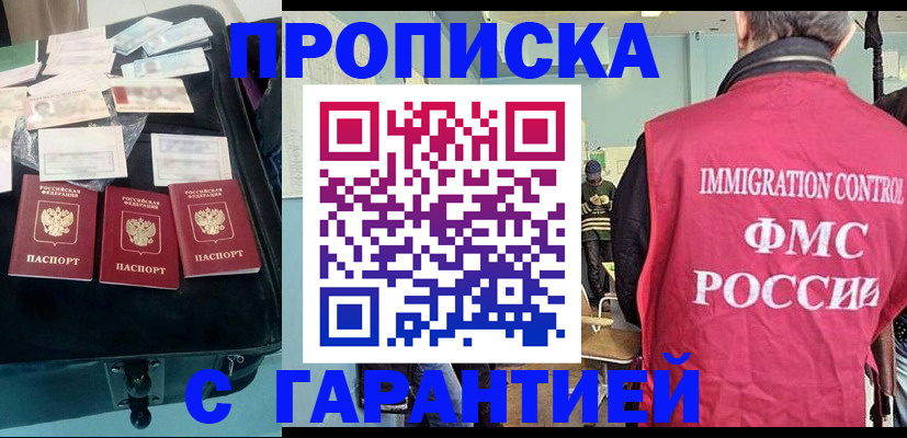 миграционный учет в Рузаевке