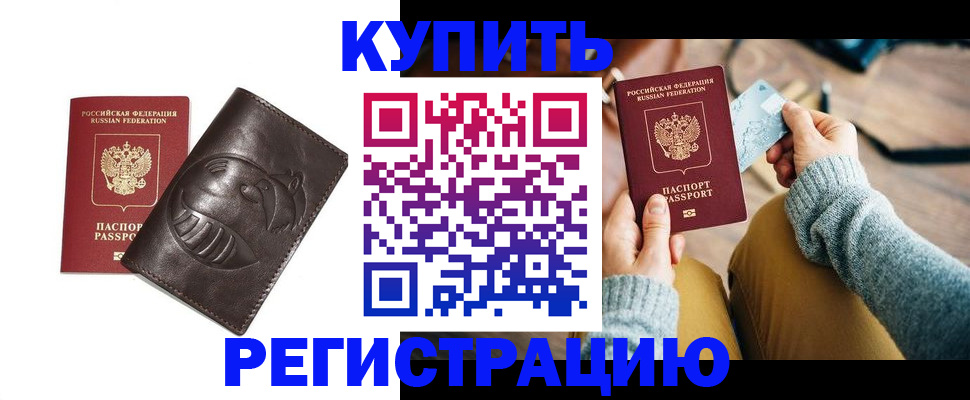 временная регистрация госуслуги в Рузаевке