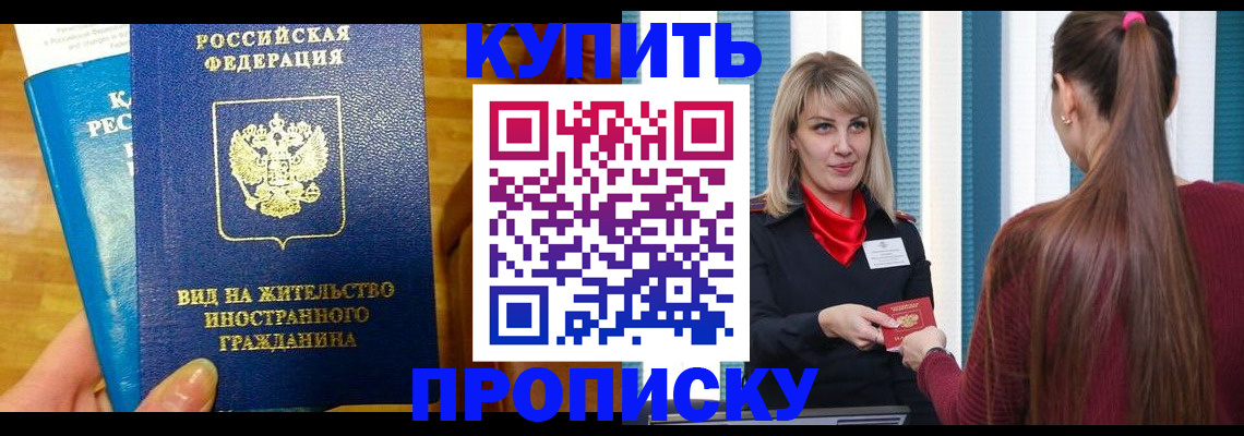 временная регистрация адрес в Рузаевке