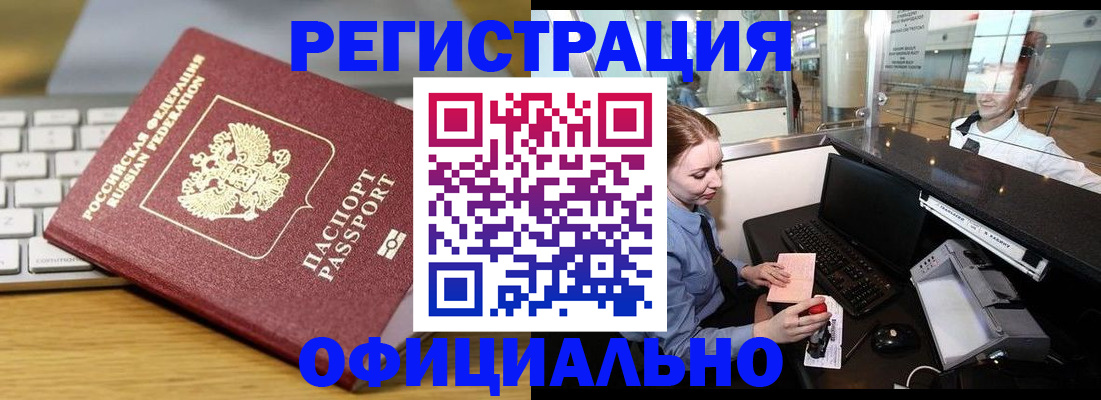 временная регистрация поиск в Рузаевке