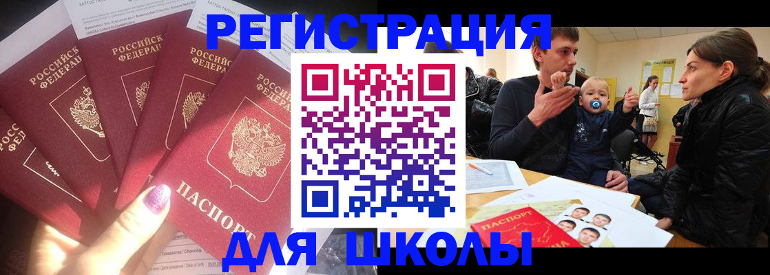 временная регистрация гарантия в Рузаевке